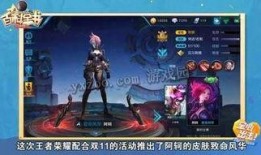 王者最新阿珂爆料,暗夜刺客，神秘降临